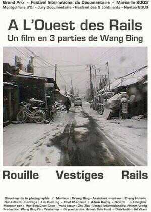 铁西区第一部分:工厂海报