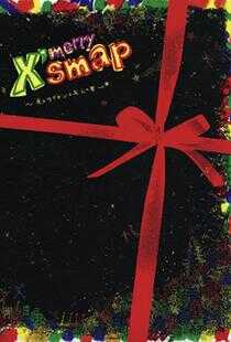 狮与虎与五个男人海报