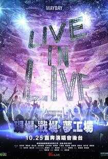 现场·战场·梦工厂海报