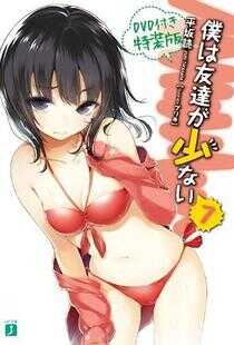 我的朋友很少 OAD海报