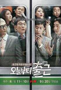 从今天开始上班海报