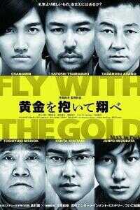 抱着黄金飞翔