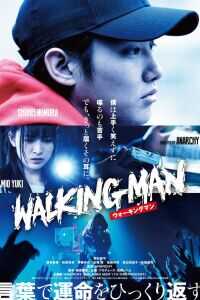 嘻哈翻转人生海报