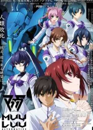 Muv-Luv Alternative