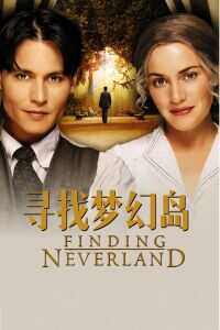 寻找梦幻岛
