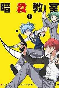 暗杀教室 Episode:0 相遇的时间