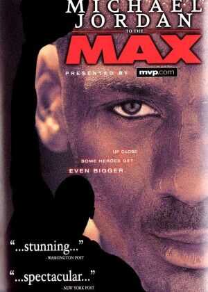极限乔丹海报