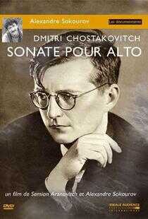 中提琴奏鸣曲—肖斯塔科维奇海报