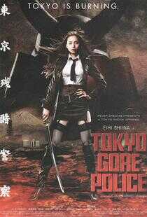东京残酷警察海报