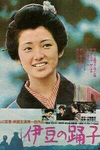 伊豆的舞女海报