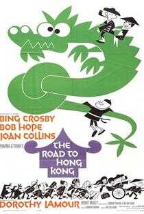 香港路海报