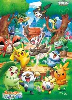 神奇宝贝：美洛耶塔的闪亮音乐会海报