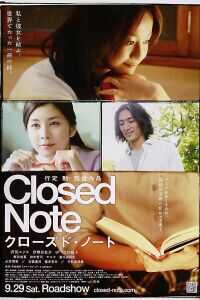 尘封笔记本海报