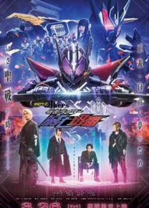 零一 Others 假面骑士灭亡迅雷海报