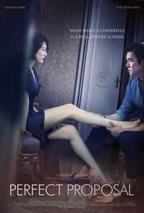 隐秘的诱惑海报