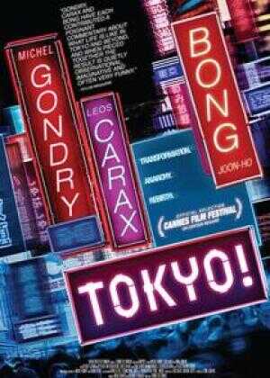 东京!海报