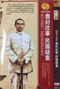 铁血恩仇-桂系军阀往事