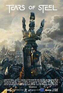 钢铁之泪海报