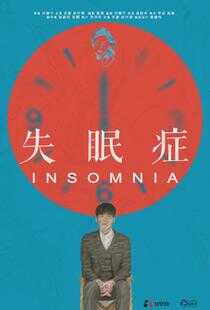 失眠症海报