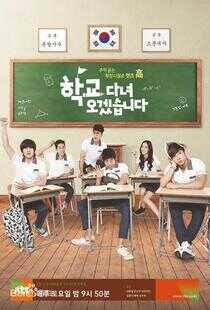 我去上学啦海报