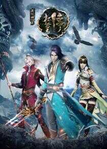 画江湖之杯莫停海报