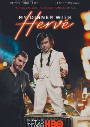 我与赫夫共进晚餐海报