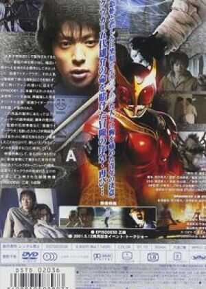 假面骑士空我 特别篇海报