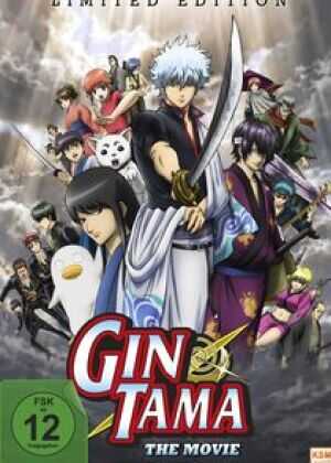 银魂剧场版:新译红樱篇海报