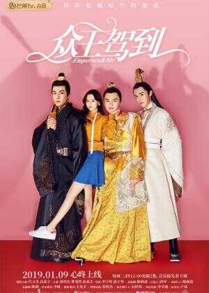 众王驾到海报