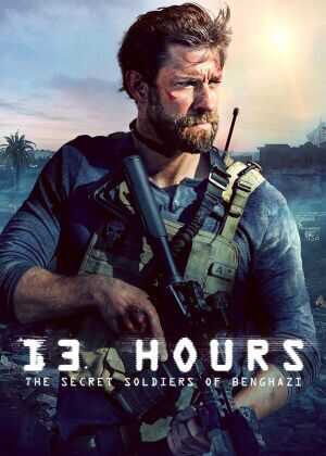 危机13小时海报