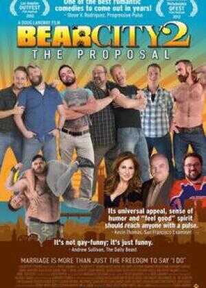 欲望熊市2:求婚记海报