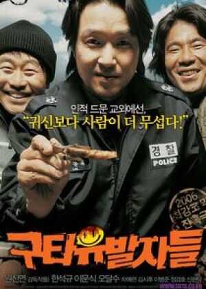 殴打诱发者海报