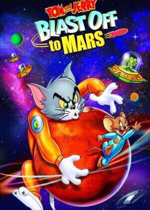 猫和老鼠:火星之旅海报