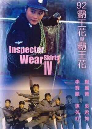 92霸王花与霸王花海报