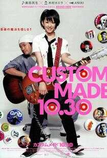 定制10.30海报