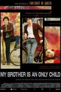 我哥哥是唯一的儿子