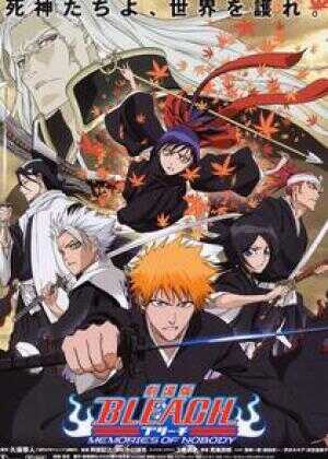 死神剧场版：无人的回忆海报