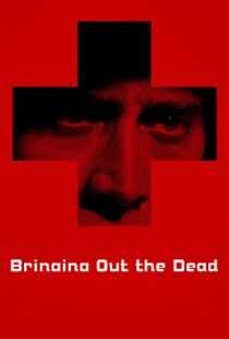 穿梭阴阳界海报