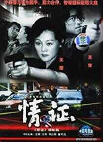 情证海报