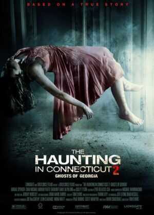 太平间闹鬼事件2：佐治亚鬼屋事件海报