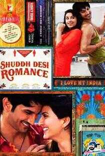 印度罗曼史