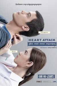 恋爱诊疗中海报