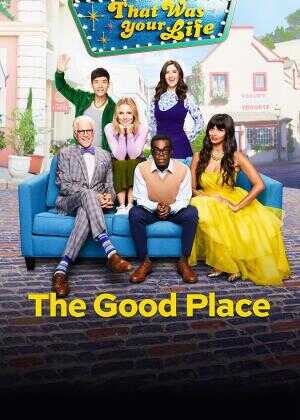 善地 第四季海报