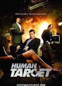 替身标靶 第一季海报