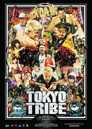 东京暴族海报