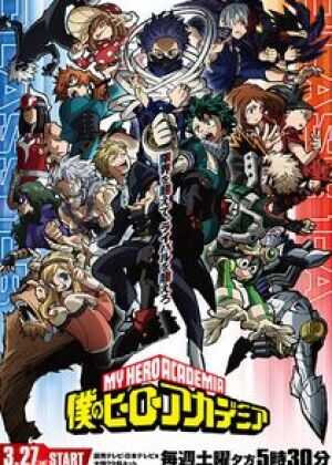 我的英雄学院 第5季海报