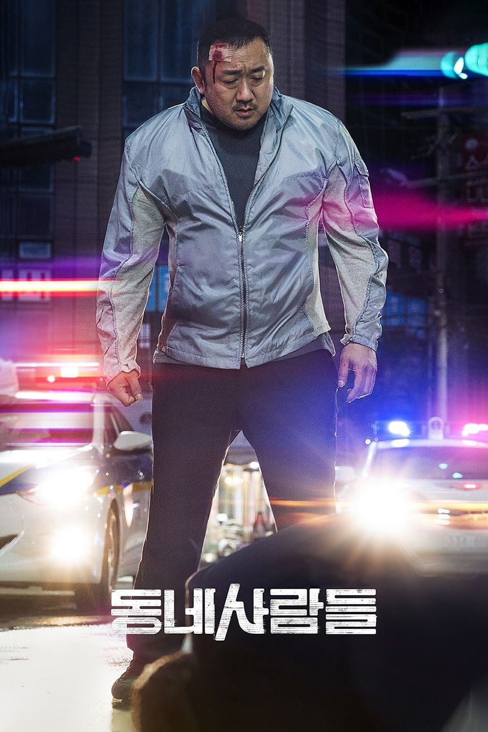 邻里的人们海报