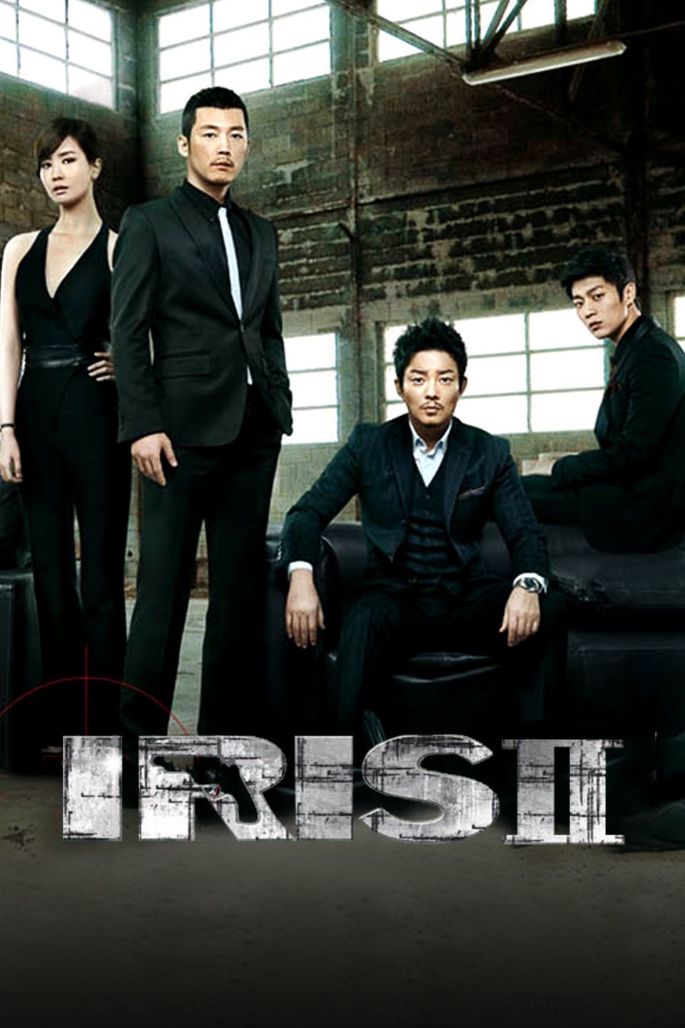 IRIS2电影版海报