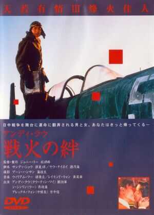 天若有情3烽火佳人海报