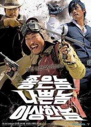 好家伙、坏家伙、怪家伙海报